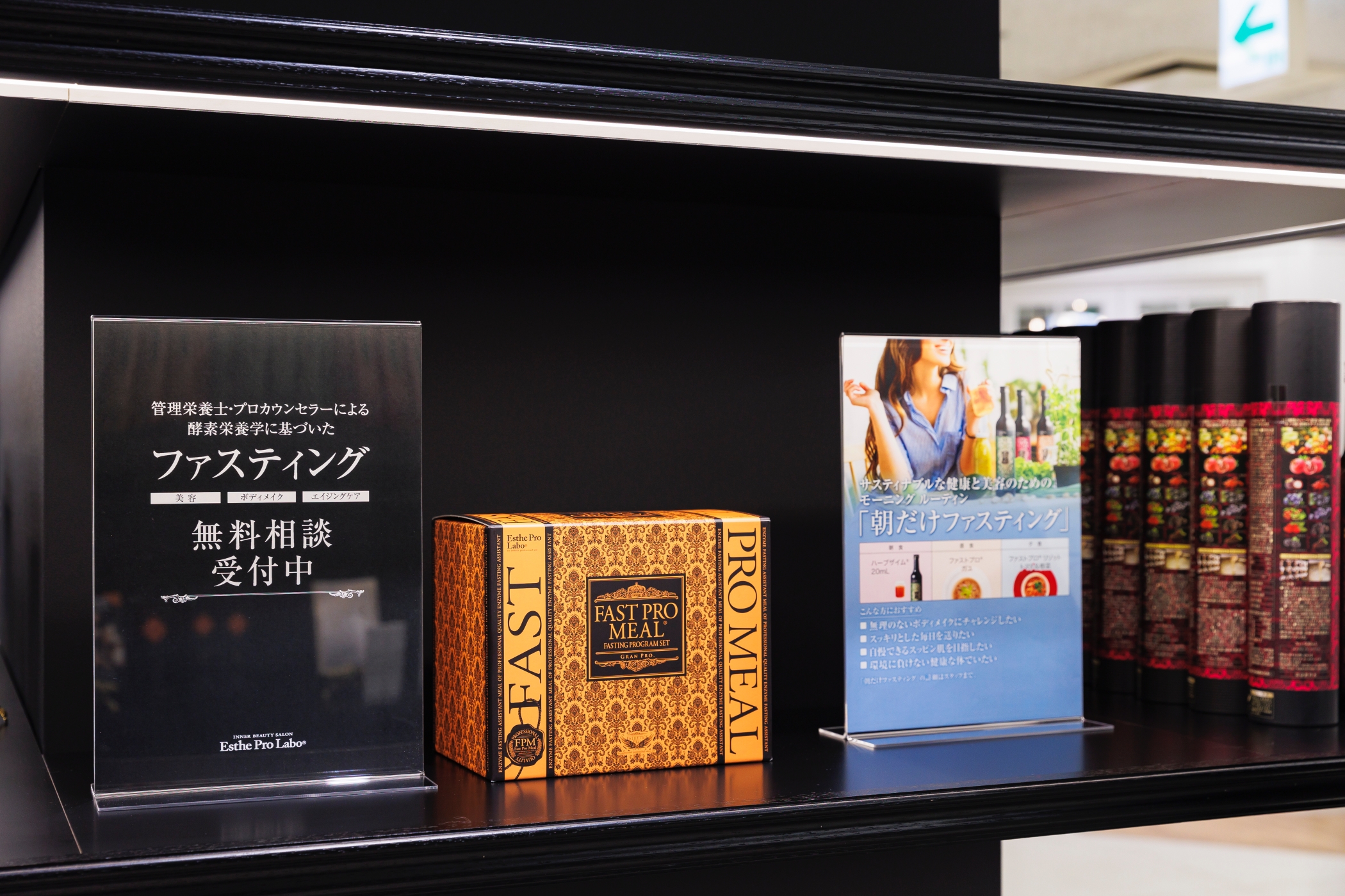 Images エステプロ・ラボ静岡