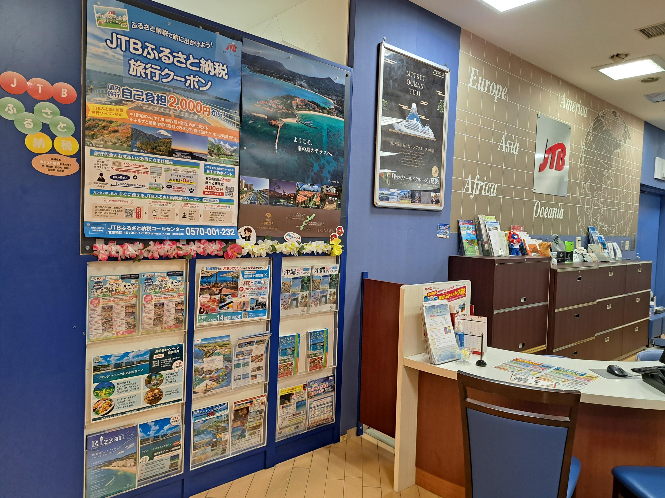 Images JTB 広尾プラザ店