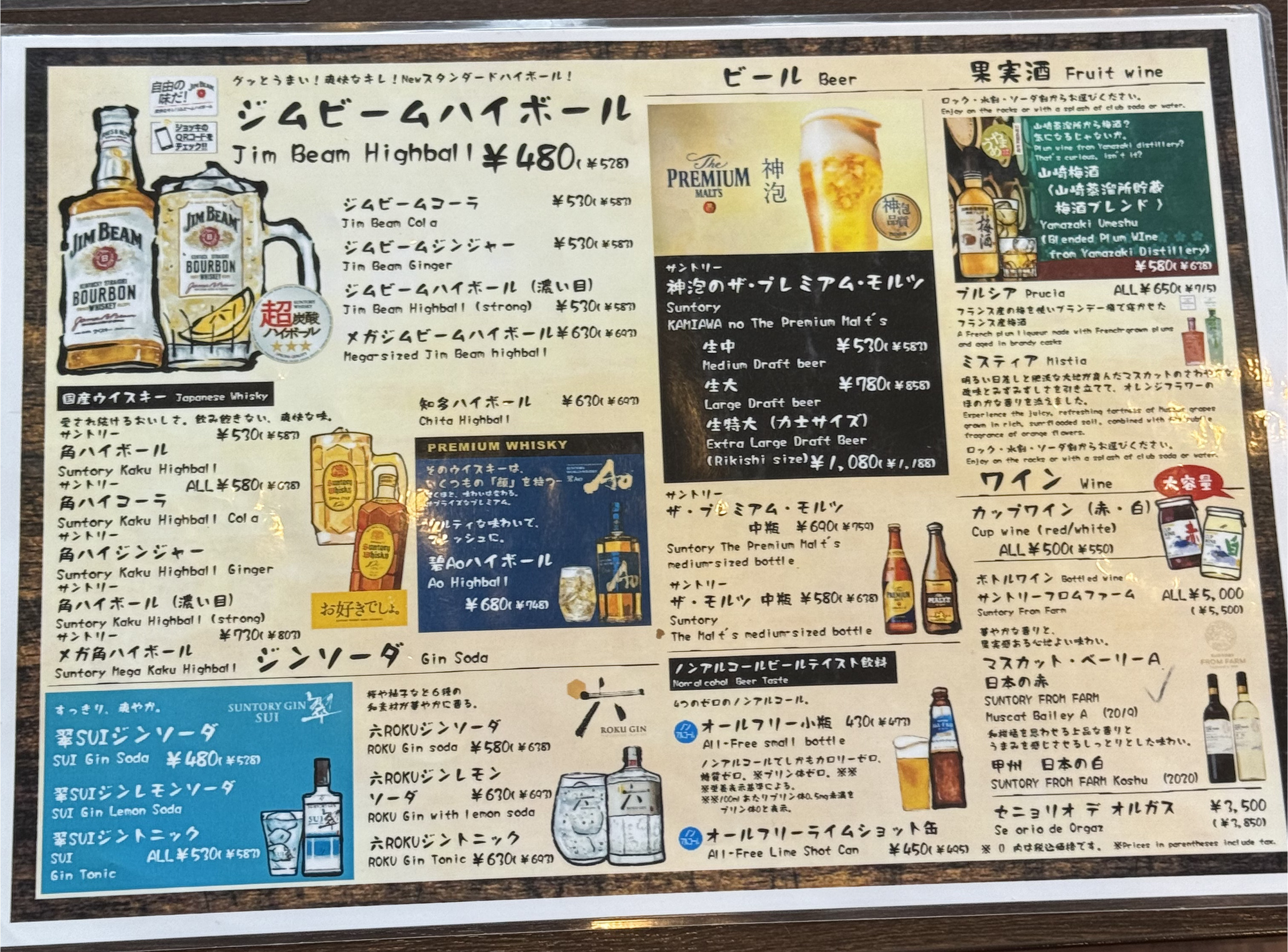 Images 道頓堀酒場くれおーる