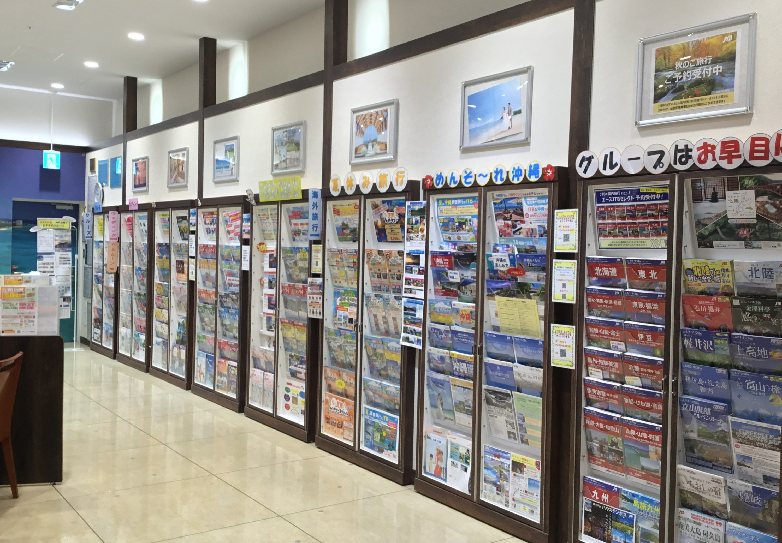Images JTB イオンモール京都桂川店