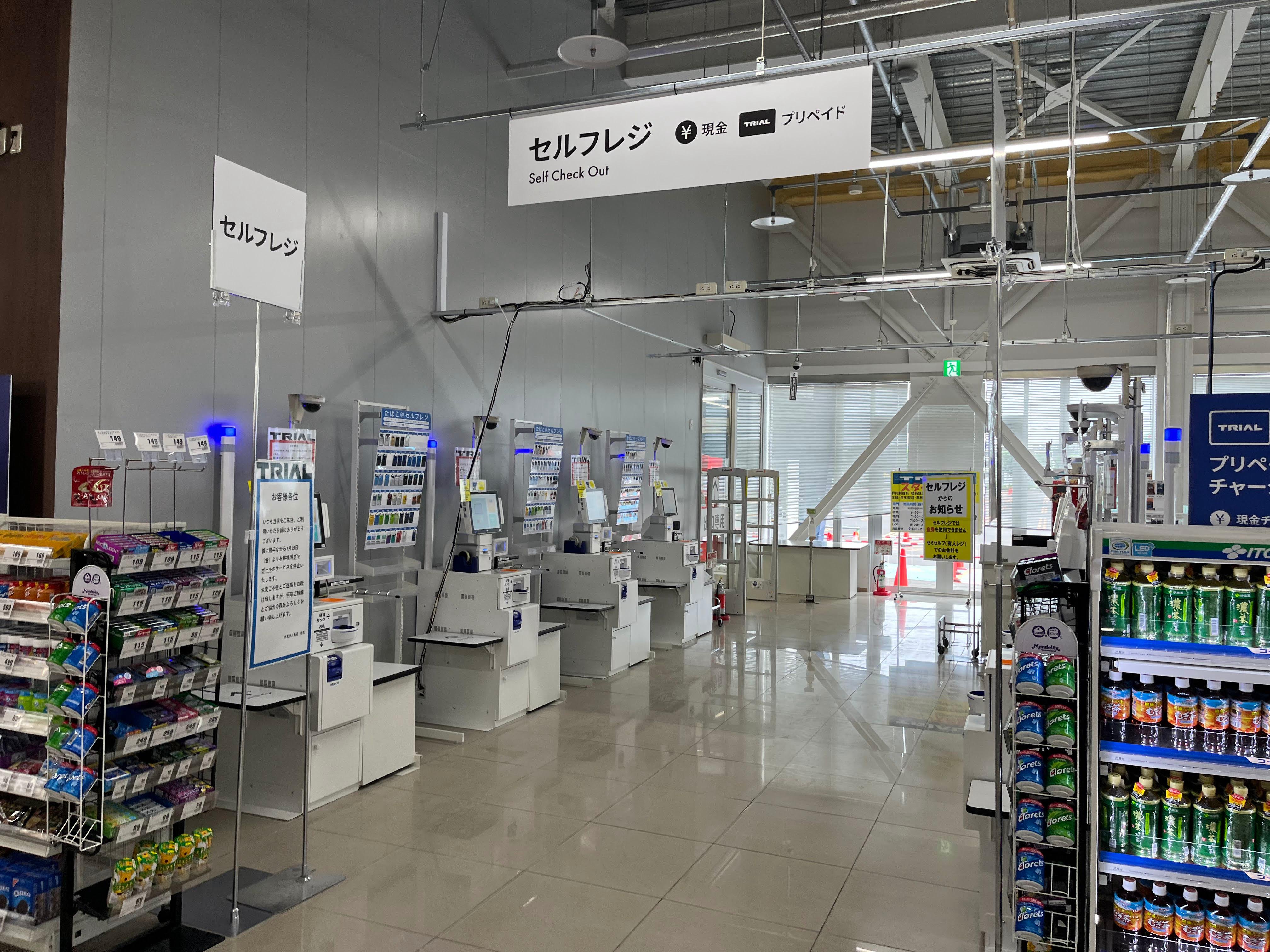 Images スーパーセンタートライアル北見中ノ島店