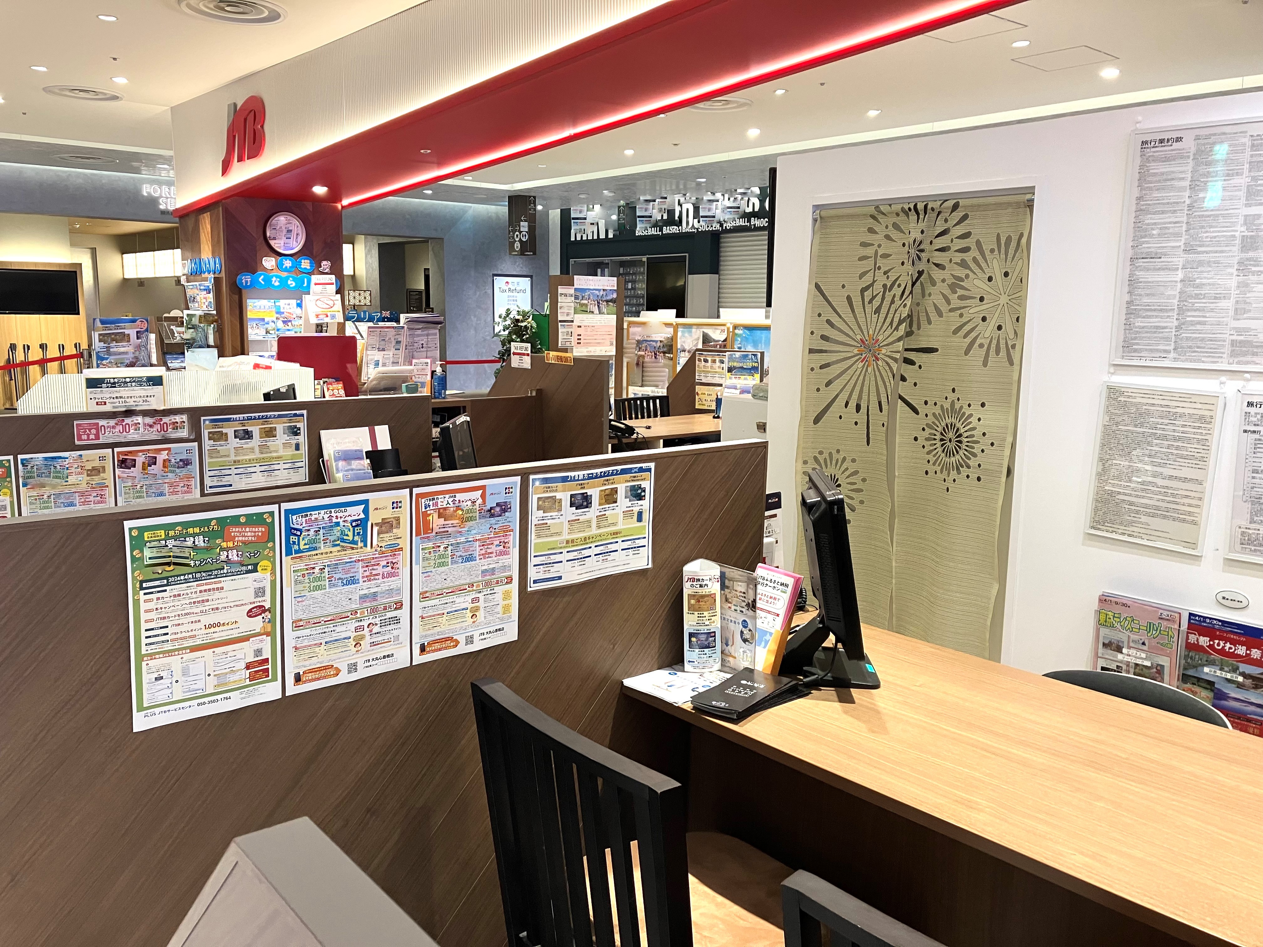 Images JTB 大丸心斎橋店