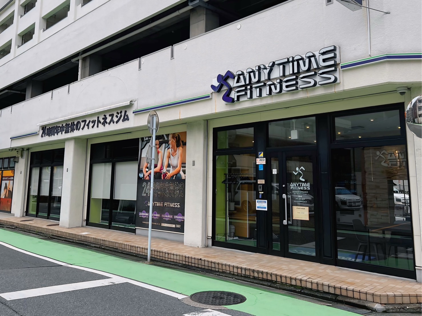 Images エニタイムフィットネス 高砂店