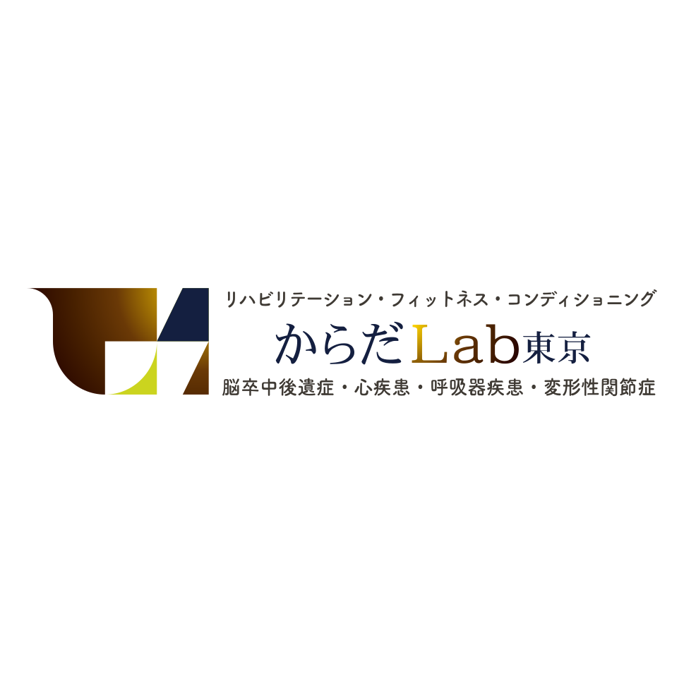 リハビリテーション・フィットネス・コンディショニング からだLab東京 脳卒中後遺症・心疾患・呼吸器疾患・変形性関節症 Logo