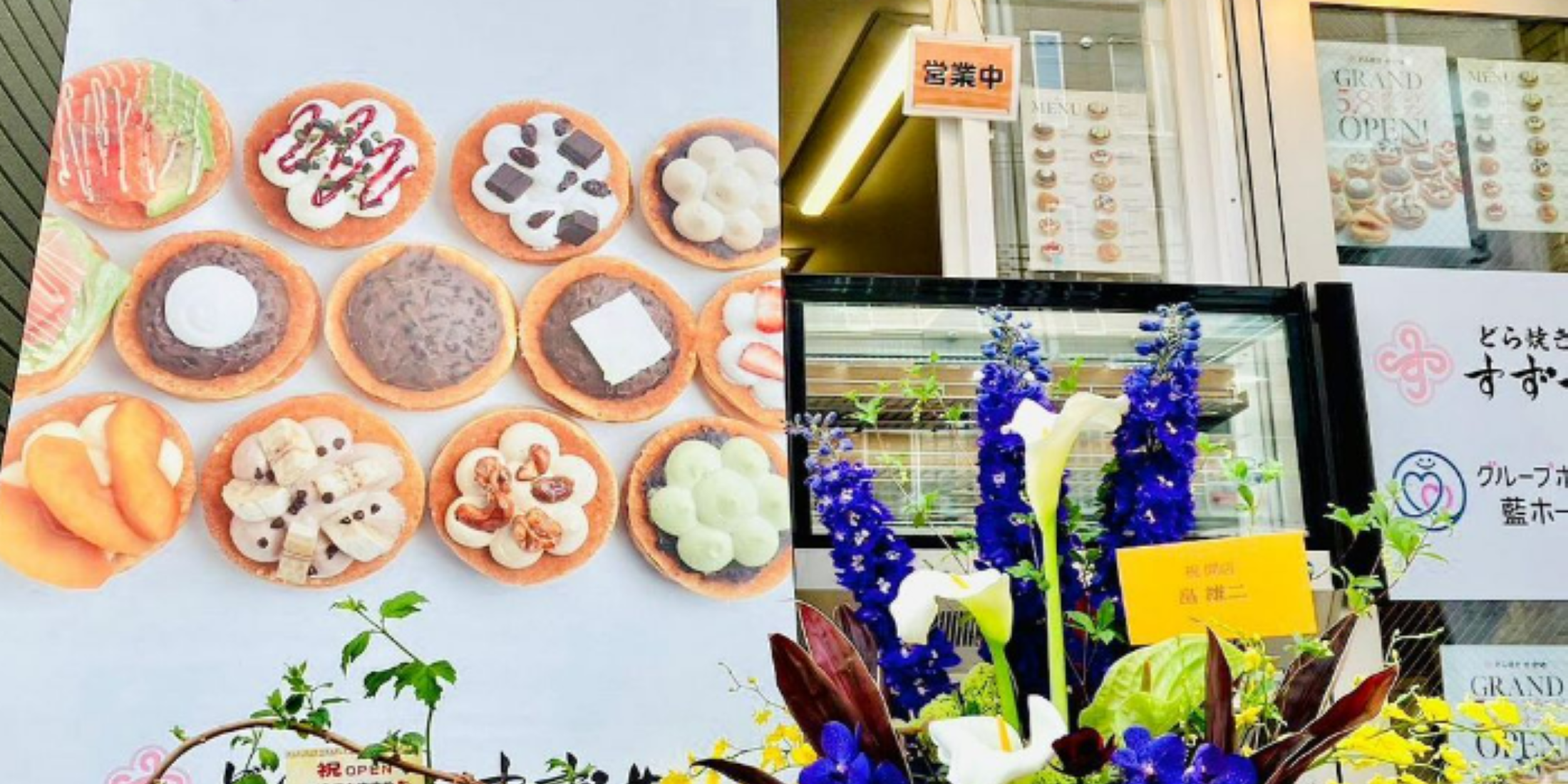 Images どら焼き　すずや