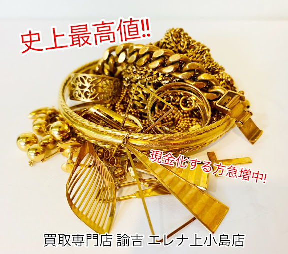 Images 買取専門店 諭吉 エレナ上小島店