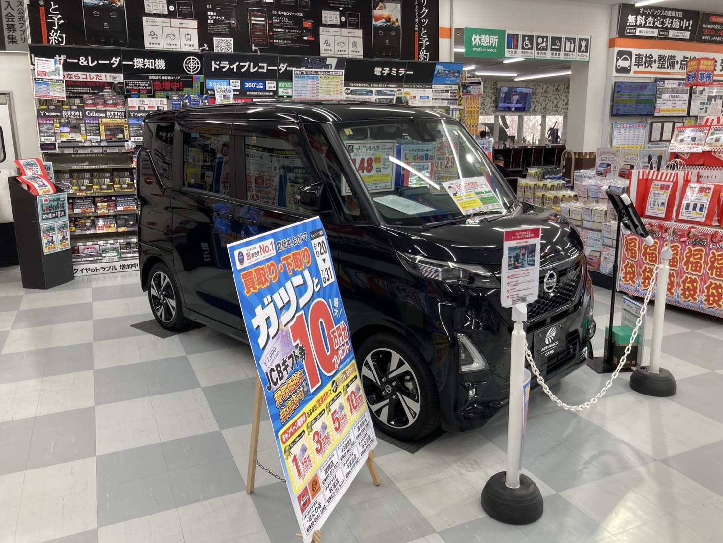 Images オートバックス 千里丘店