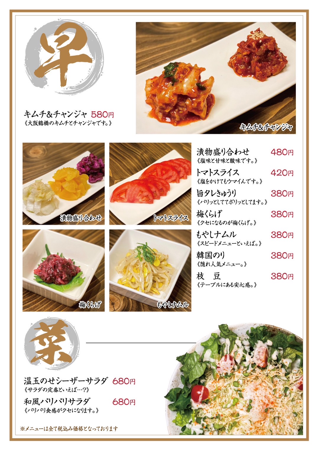 Images 牛すじホルモン 二刀流武蔵