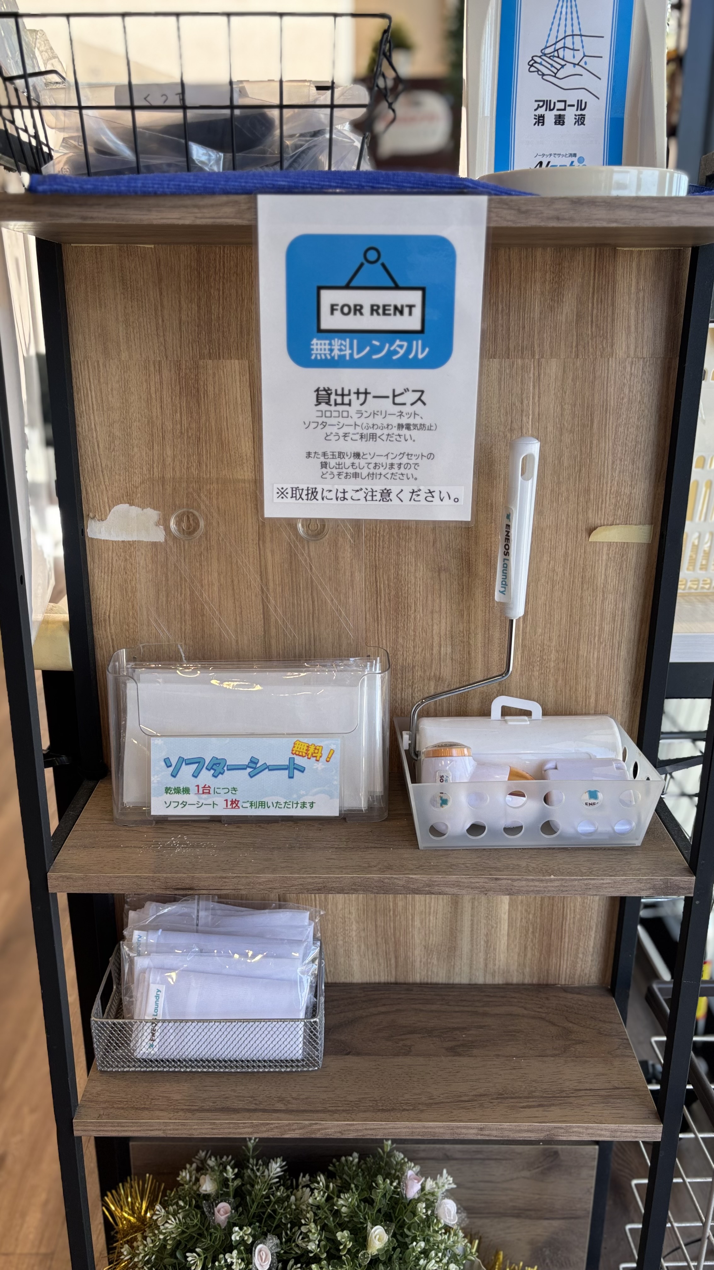 Images ENEOS Laundry 須磨店