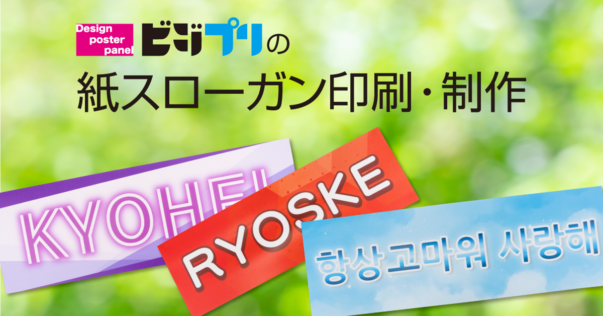 Images ビジプリ 大阪支店