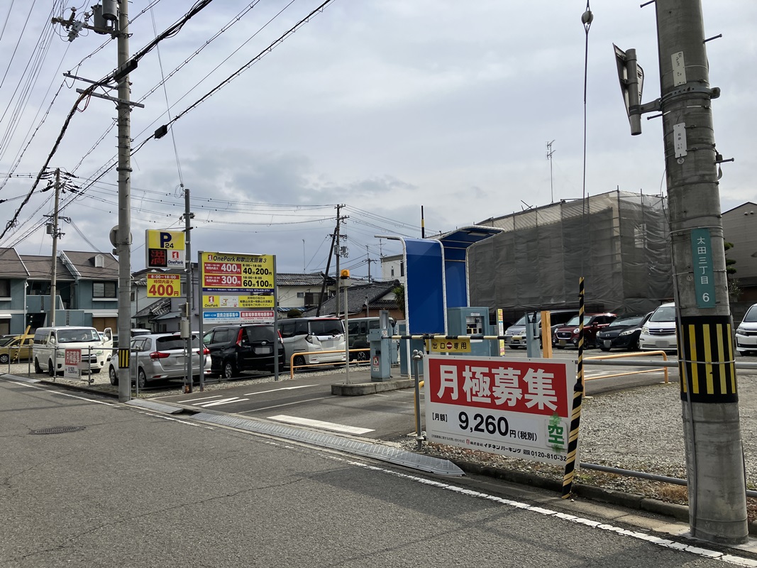 Images ONE PARK和歌山太田第3