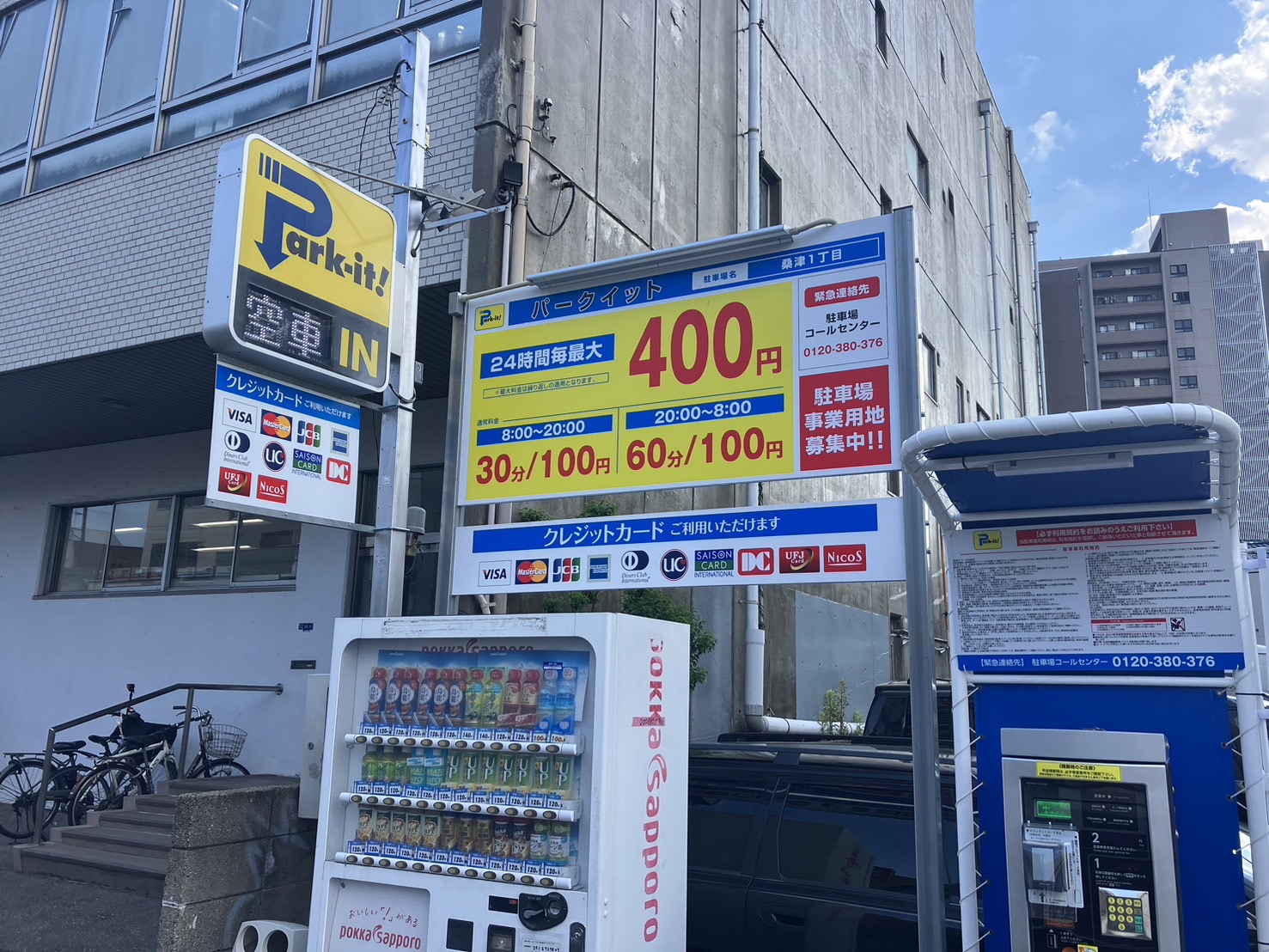 Images パークイット桑津1丁目