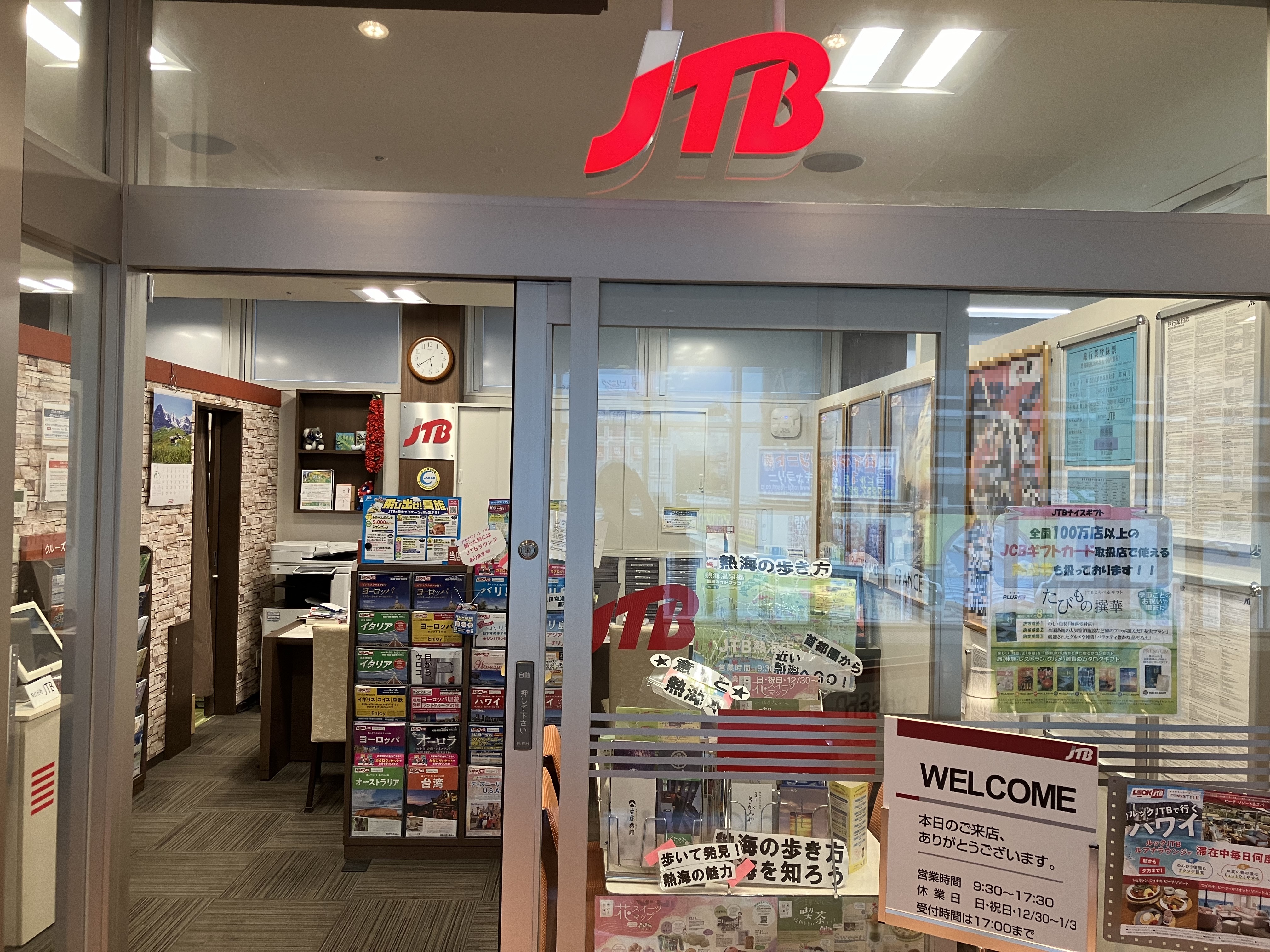 Images JTB 熱海店