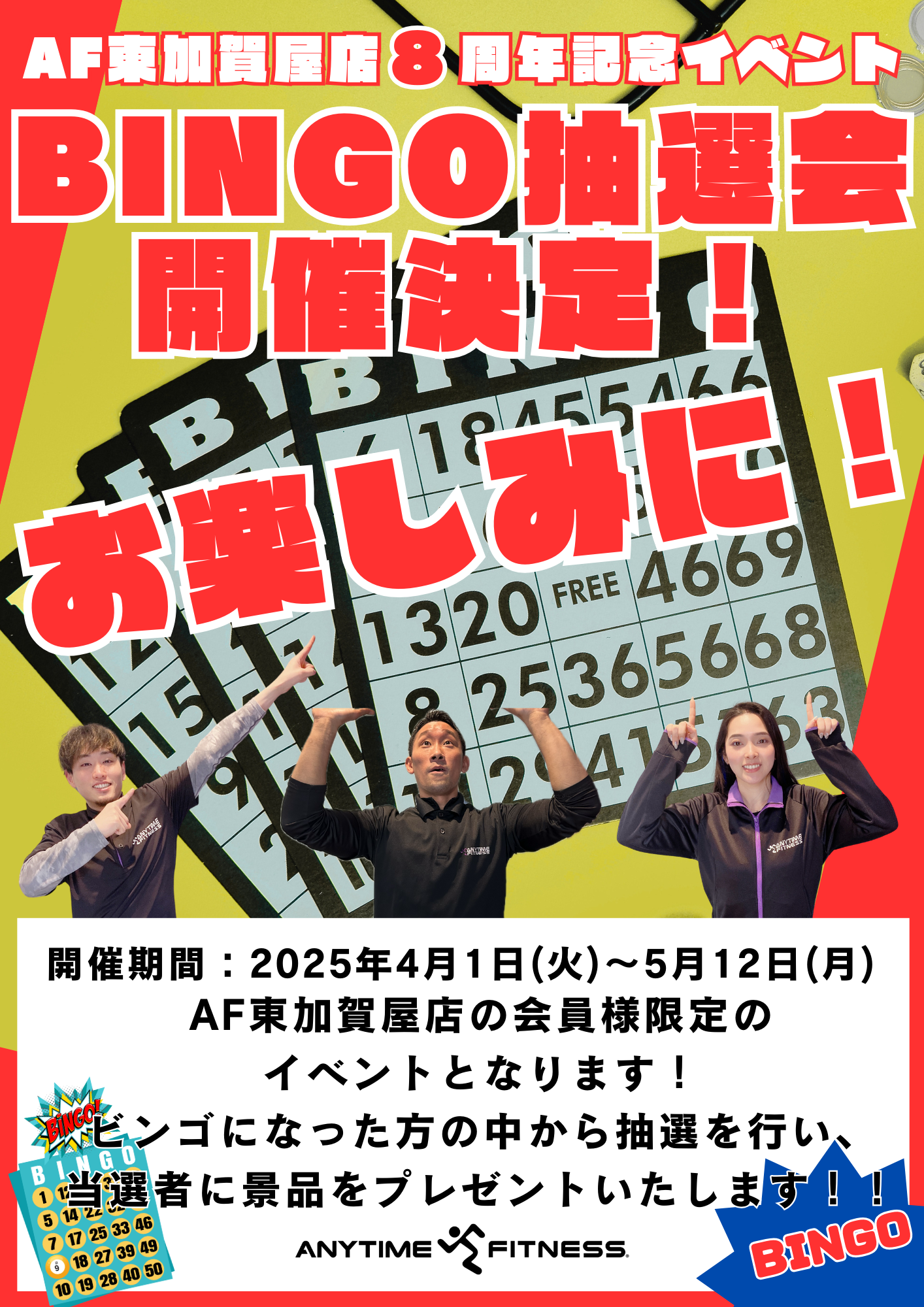 Images エニタイムフィットネス 東加賀屋店