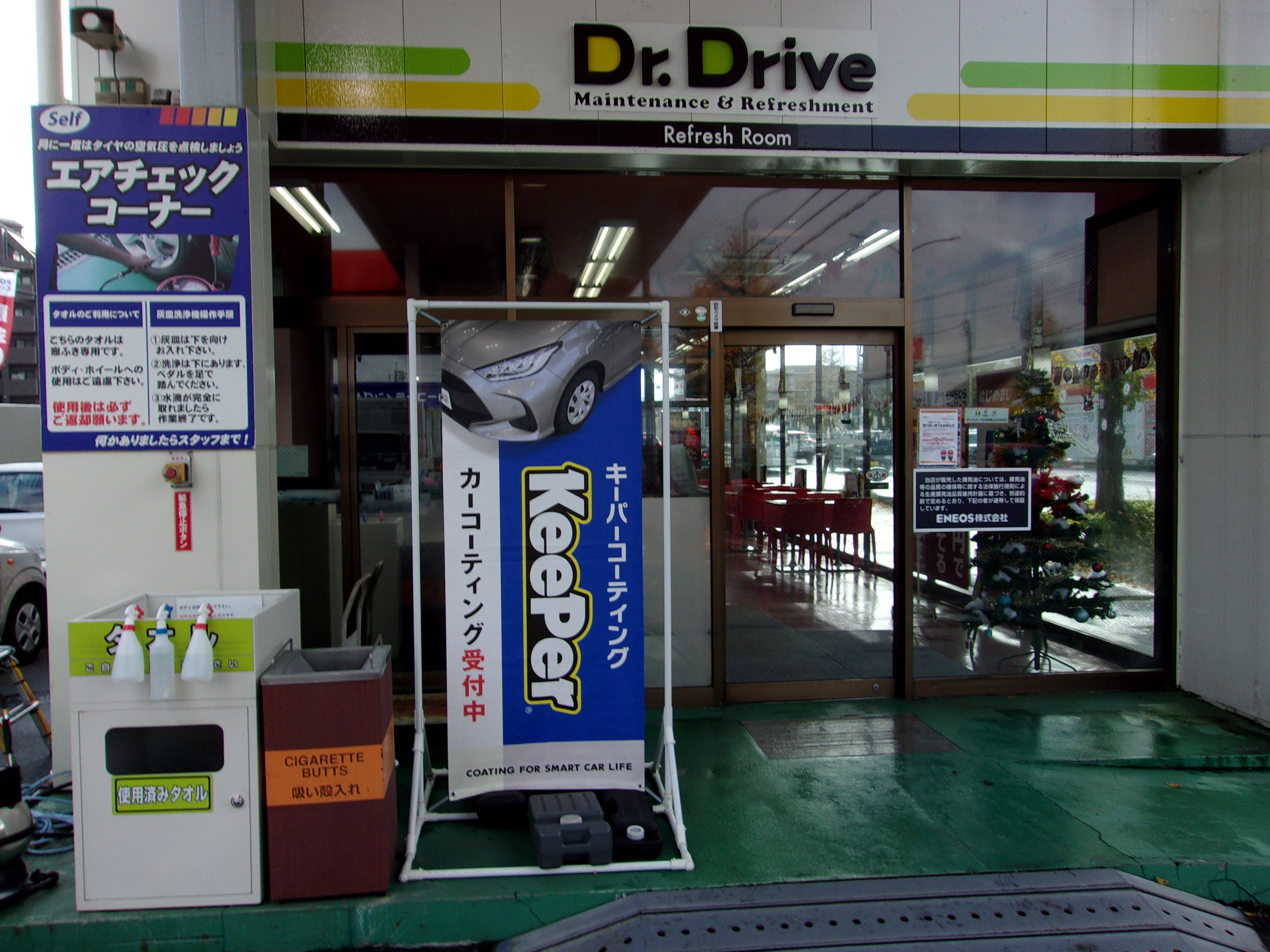 Images ENEOS Dr.Driveセルフ和光白子店(ENEOSフロンティア)