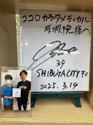 Images ココロカラダメディカル整体院 成城院
