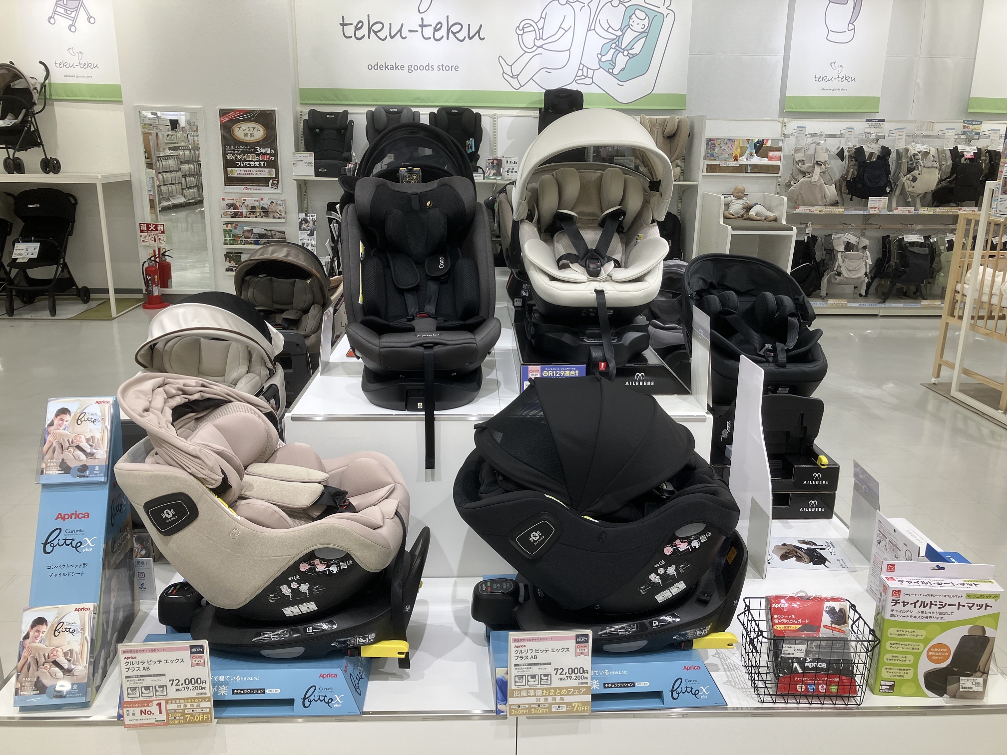 ALCo越谷店｜ベビー用品・マタニティ用品のアカチャンホンポ