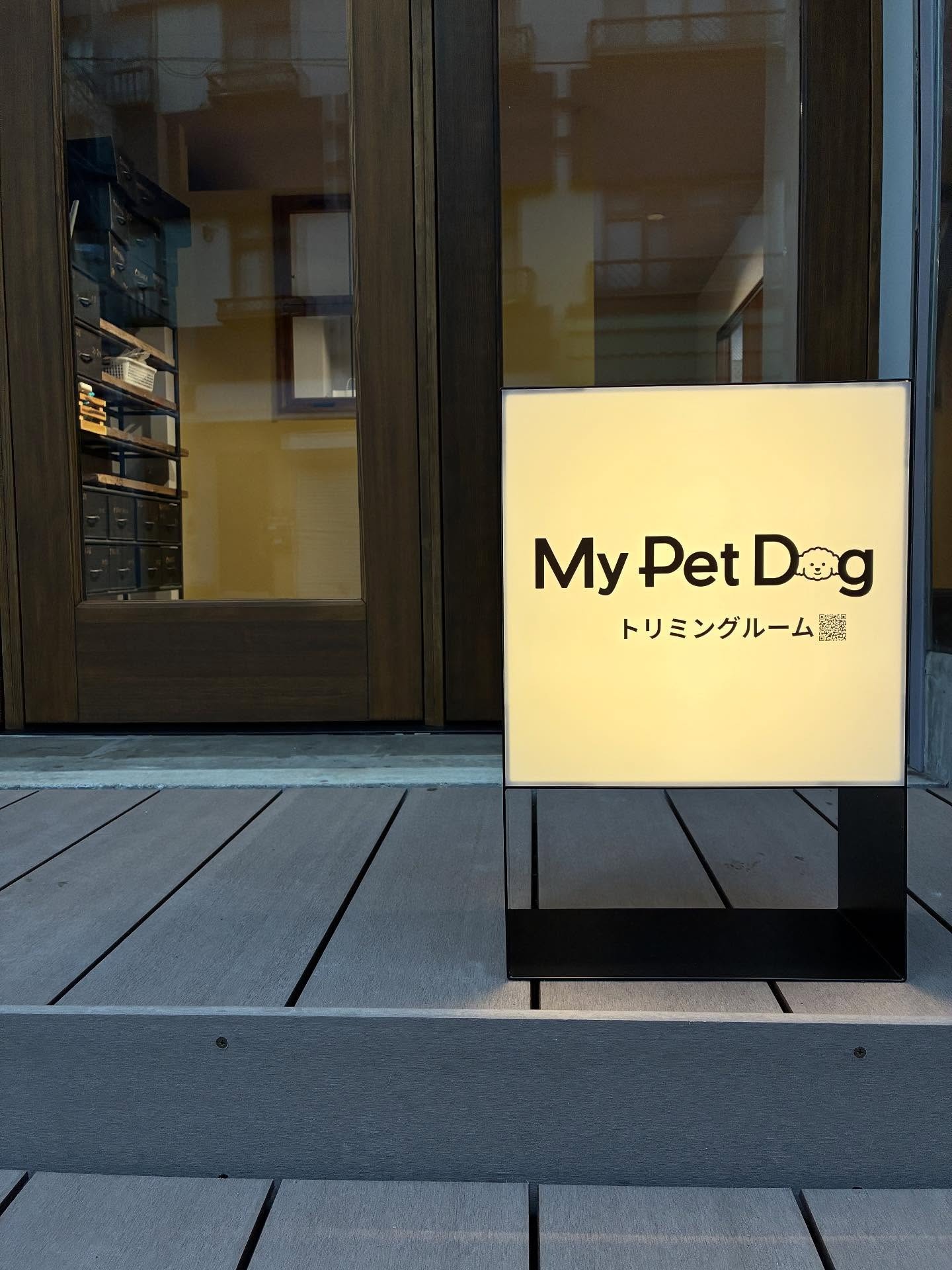 Images My Pet Dog トリミングルーム