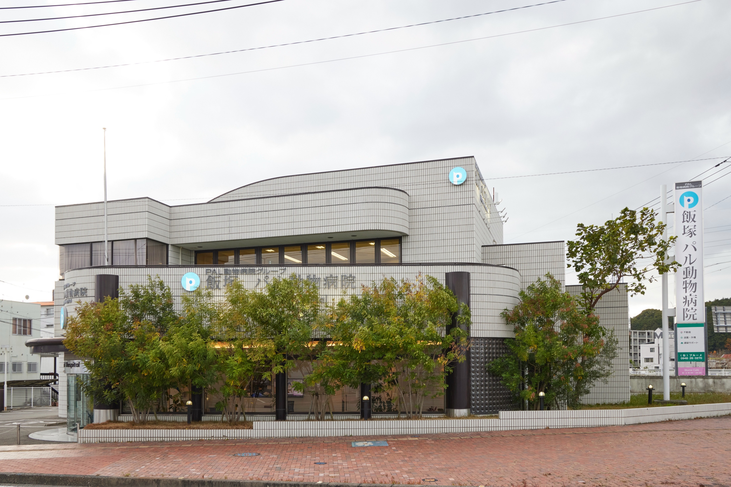 Images 飯塚パル動物病院 PAL動物病院グループ