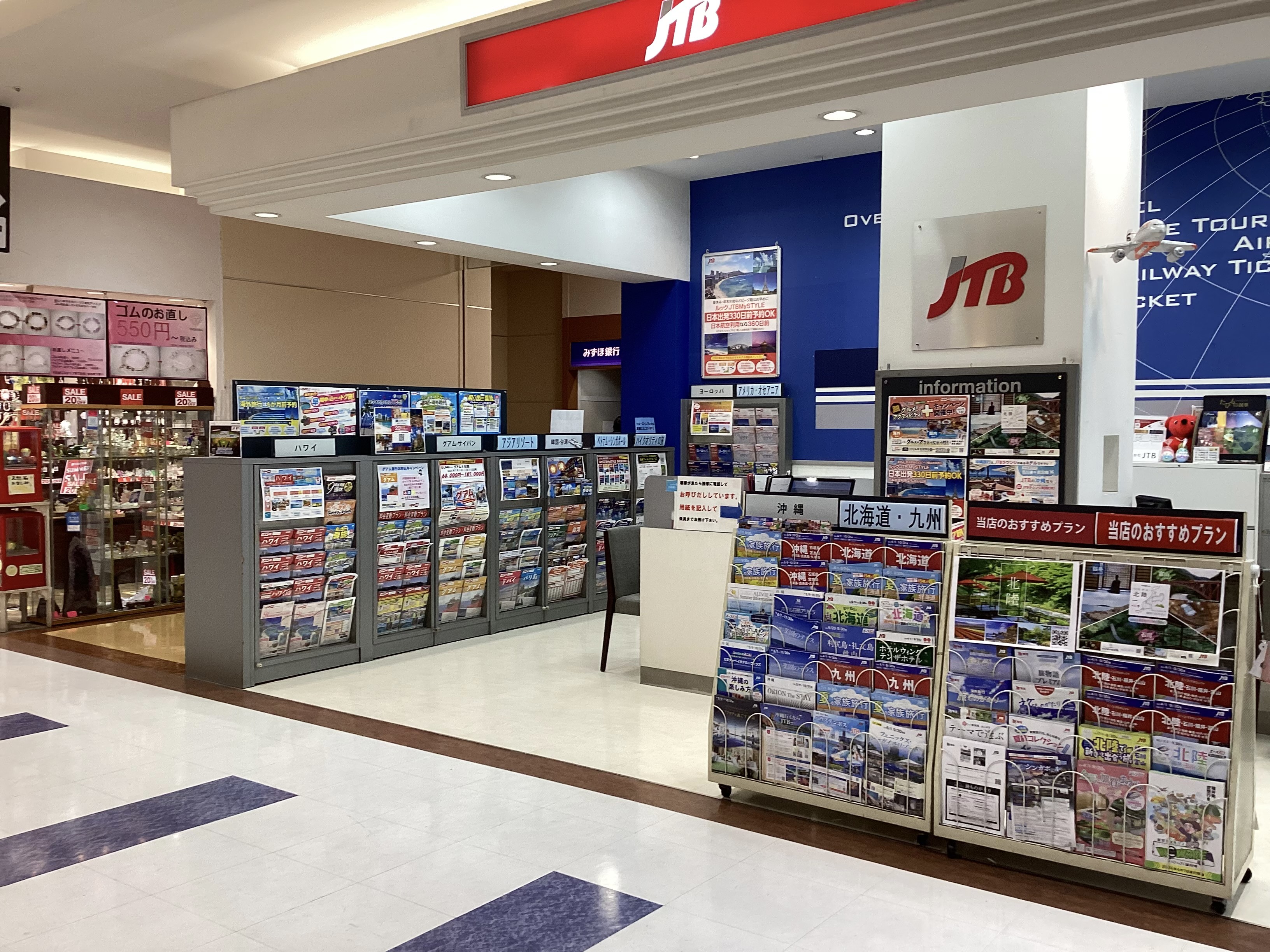 Images JTB イオンモール成田店