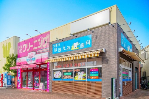 Images 大東市ほほえみ歯科