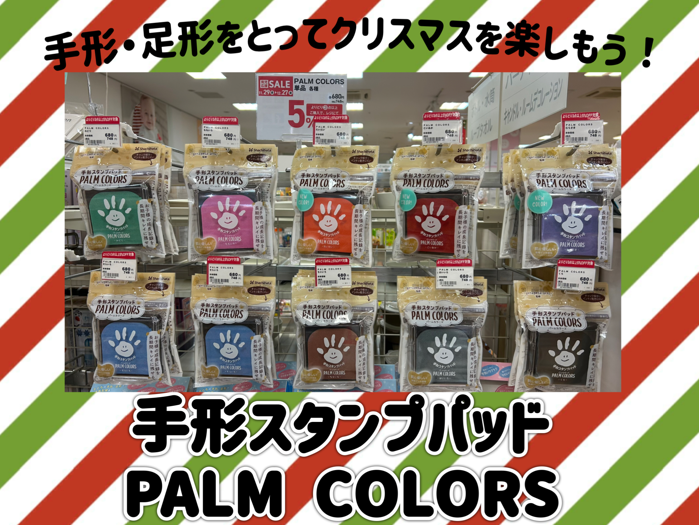 ララガーデン春日部店｜ベビー用品・マタニティ用品のアカチャンホンポ