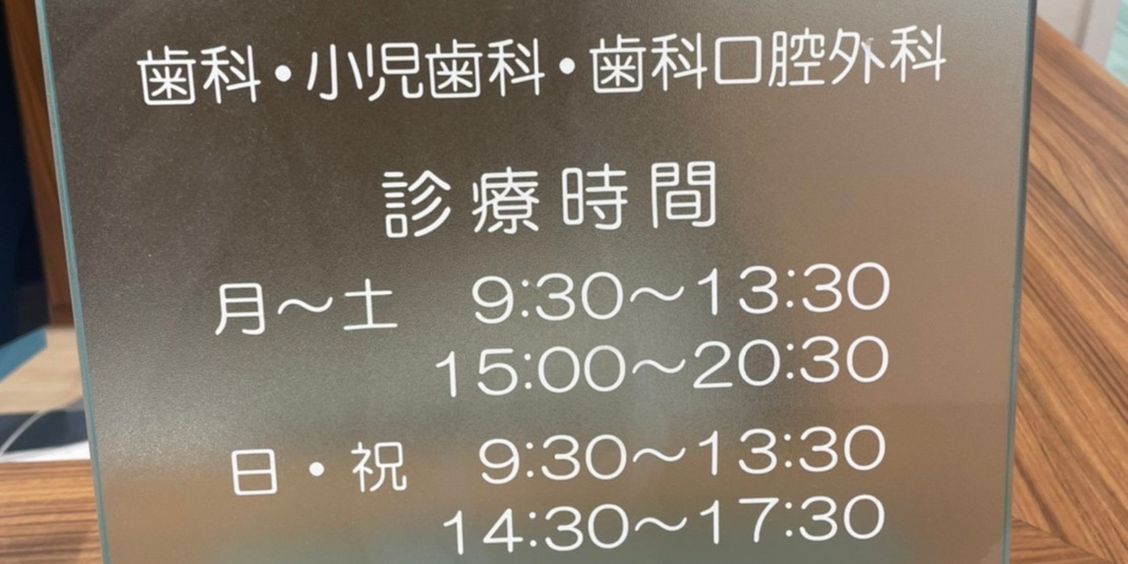 Images 平岡マリオン歯科