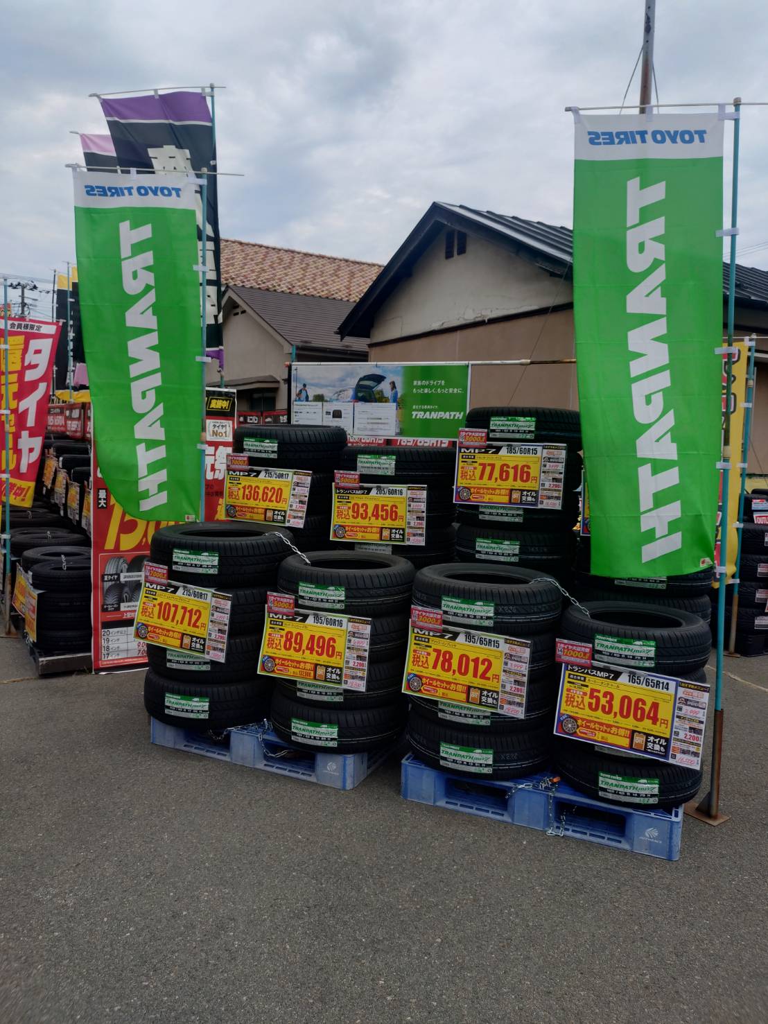 Images オートバックス 宮古