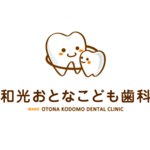 和光おとなこども歯科 Logo