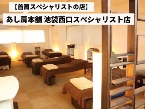 Images 首肩マッサージ専門店 あし肩本舗 池袋西口スペシャリスト店