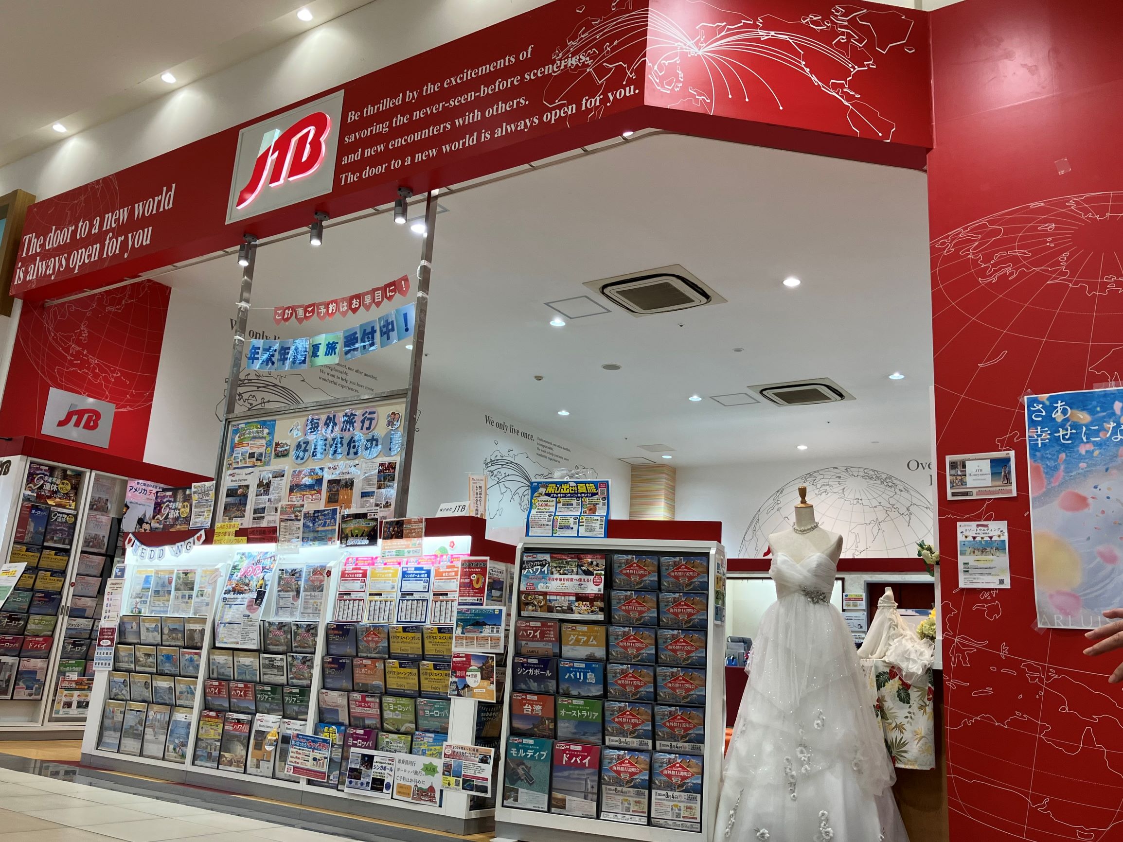 Images JTB イオンモール各務原インター店