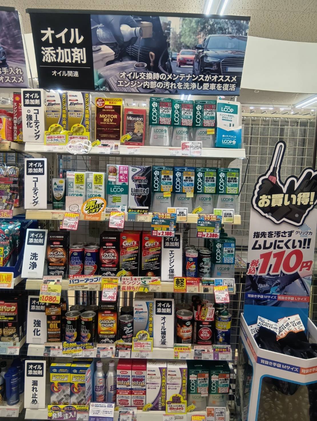 Images オートバックス牧落店