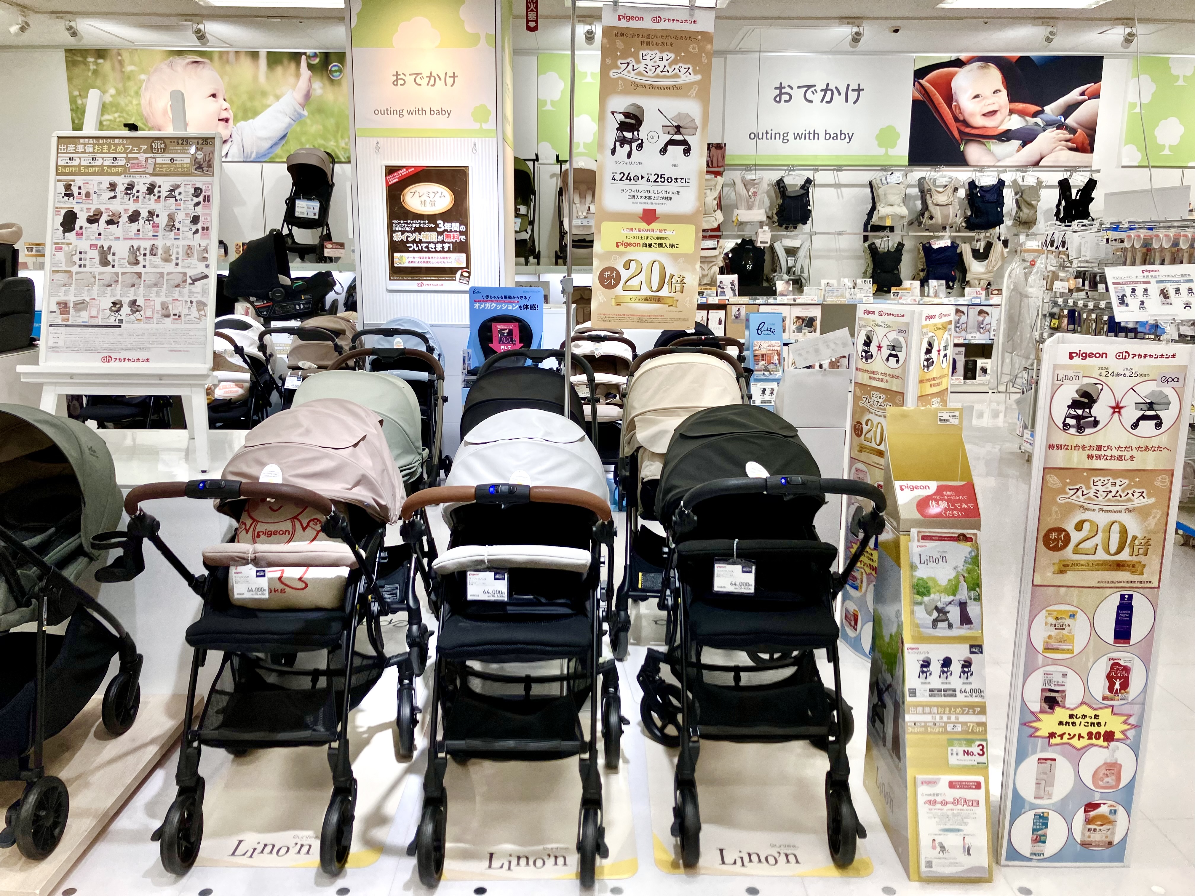 アリオ葛西店｜ベビー用品・マタニティ用品のアカチャンホンポ