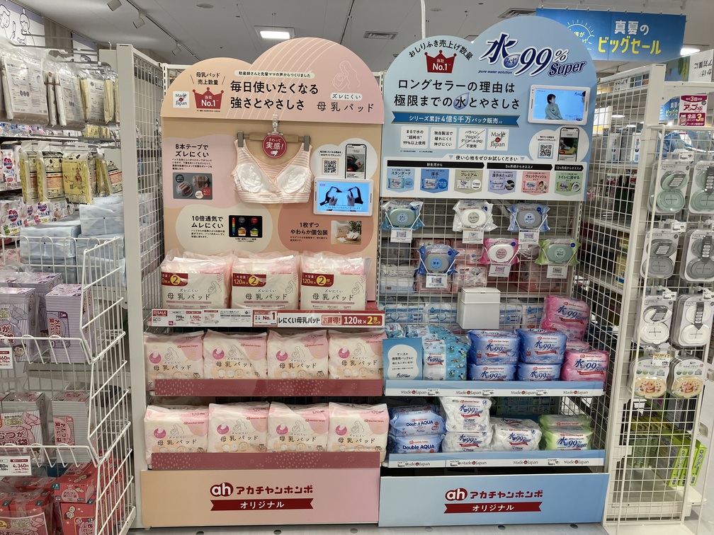 Images アカチャンホンポ ウィラ大井店