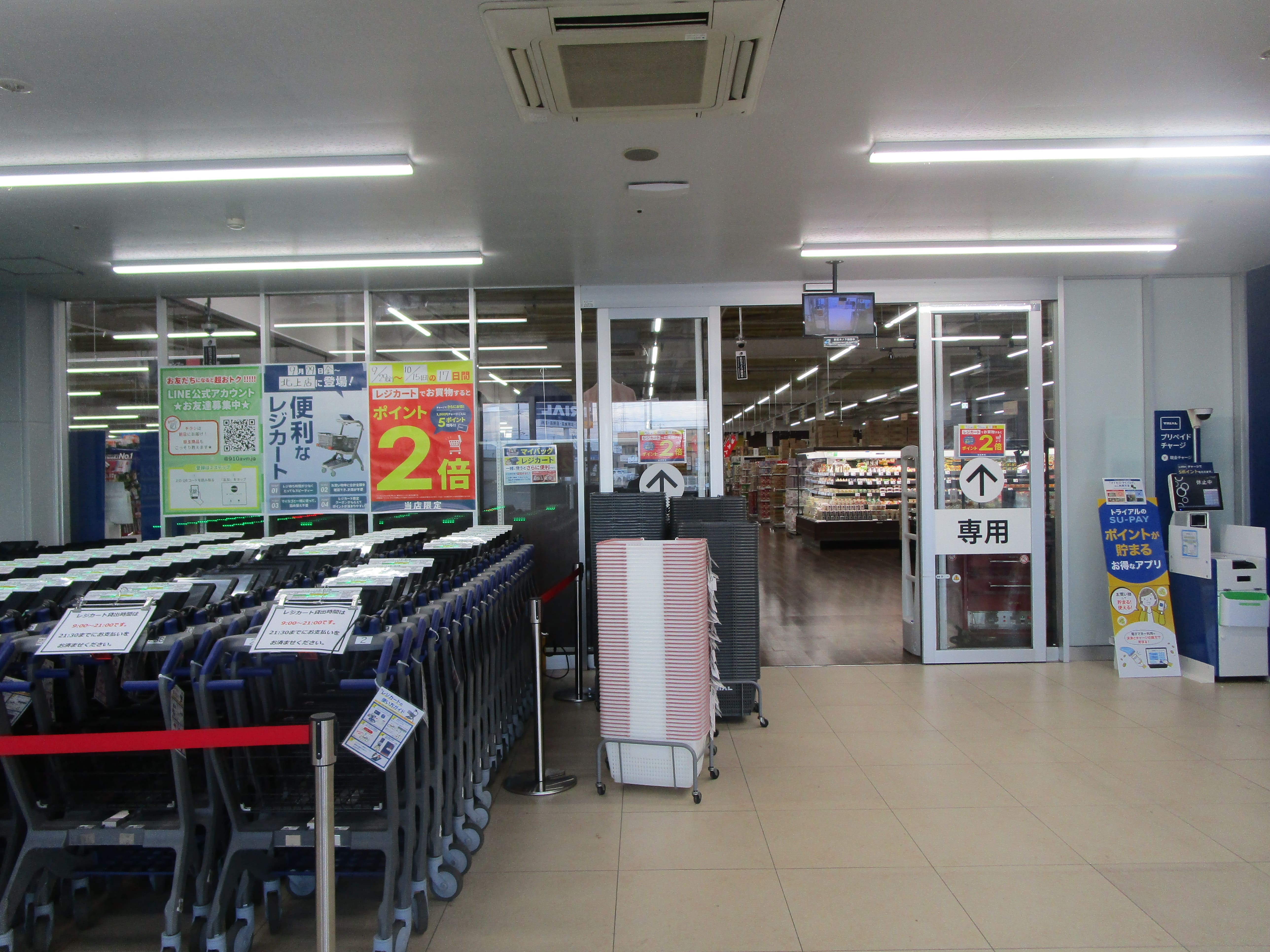 Images スーパーセンタートライアル北上店