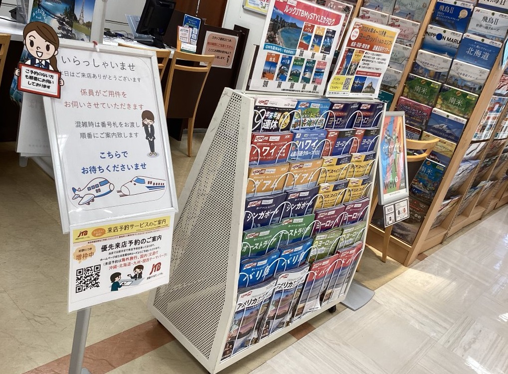 Images JTB 葛西アリオ店