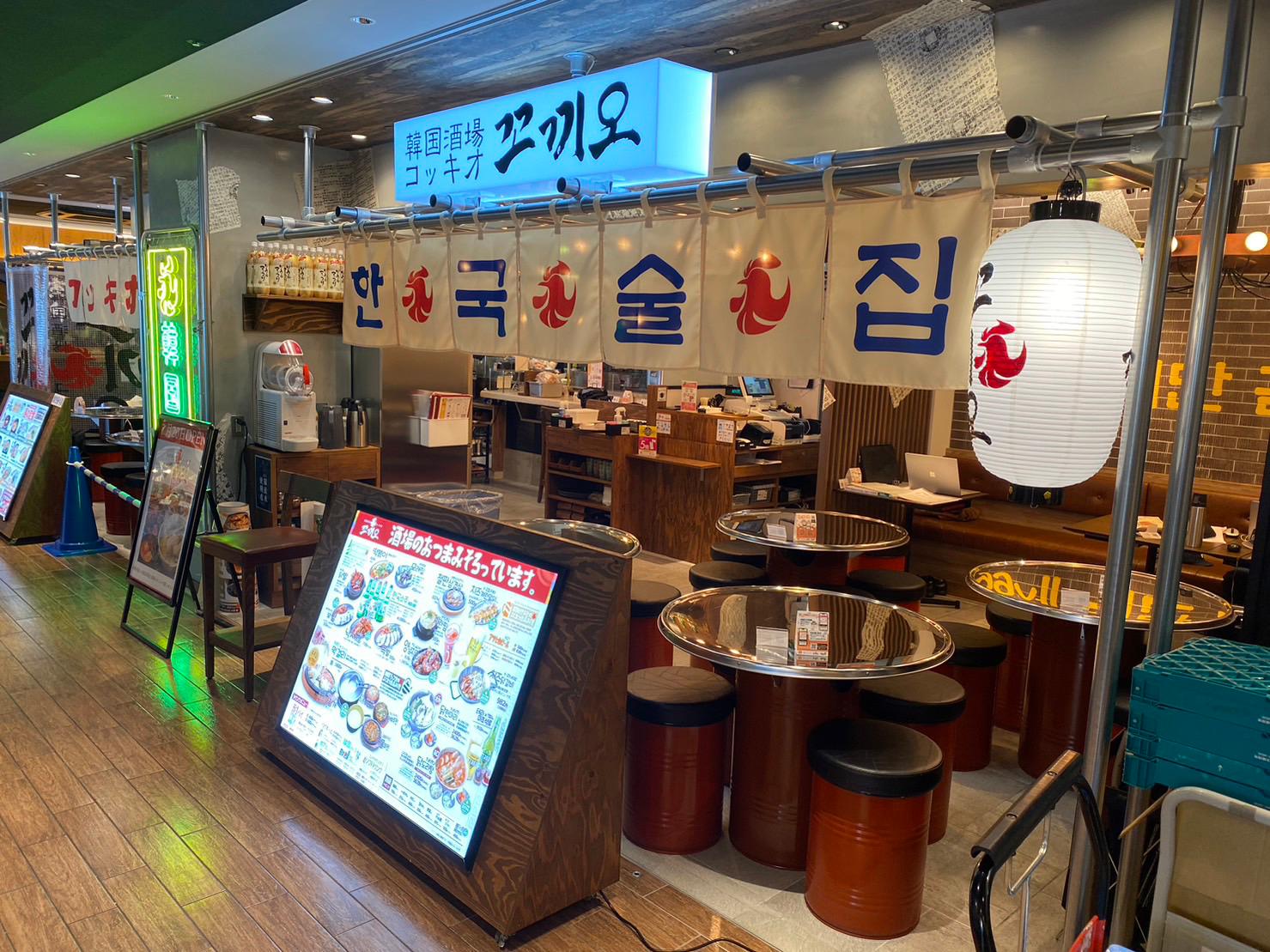 Images 韓国酒場コッキオ ekie広島店