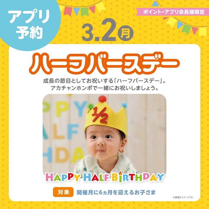 大阪本町店｜ベビー用品・マタニティ用品のアカチャンホンポ