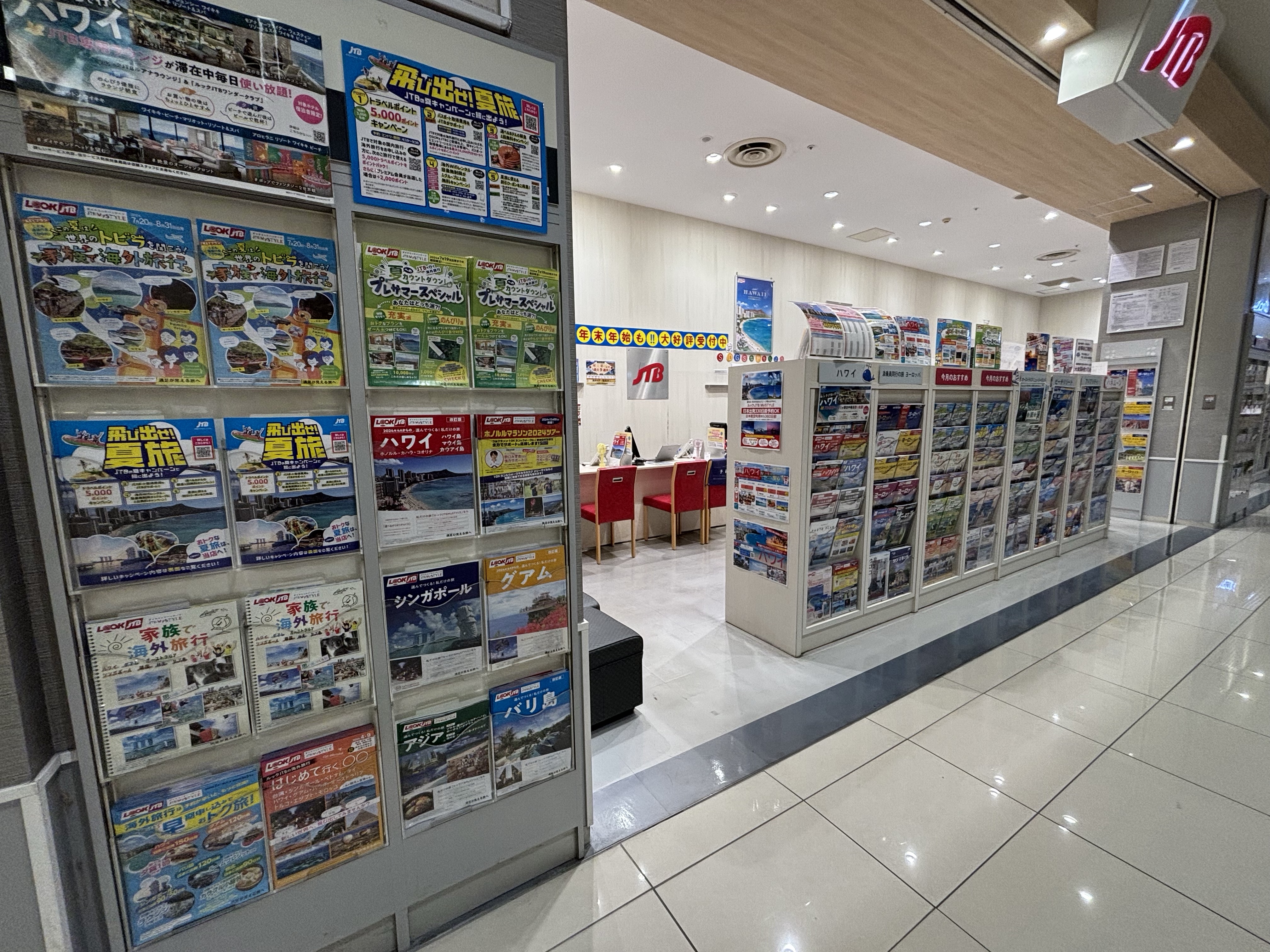Images JTB 亀有アリオ店