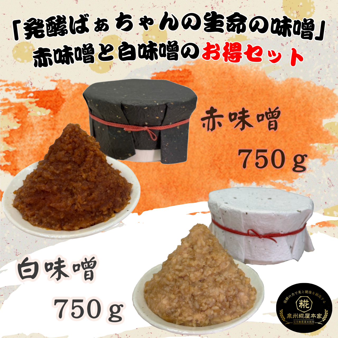 Images 発酵サロン泉州糀屋本家