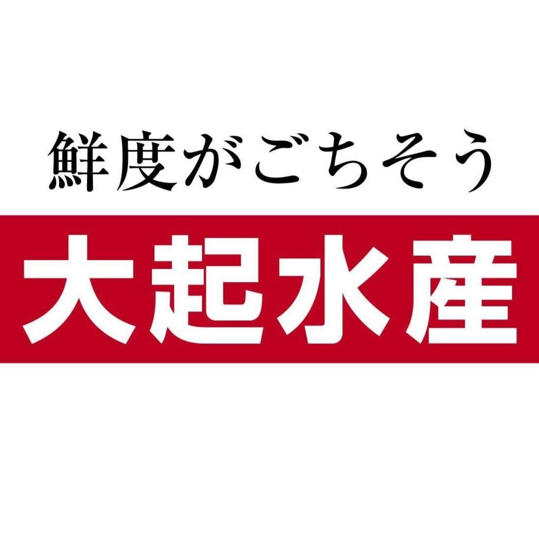 大起水産回転寿司 ホワイティうめだ店 Logo