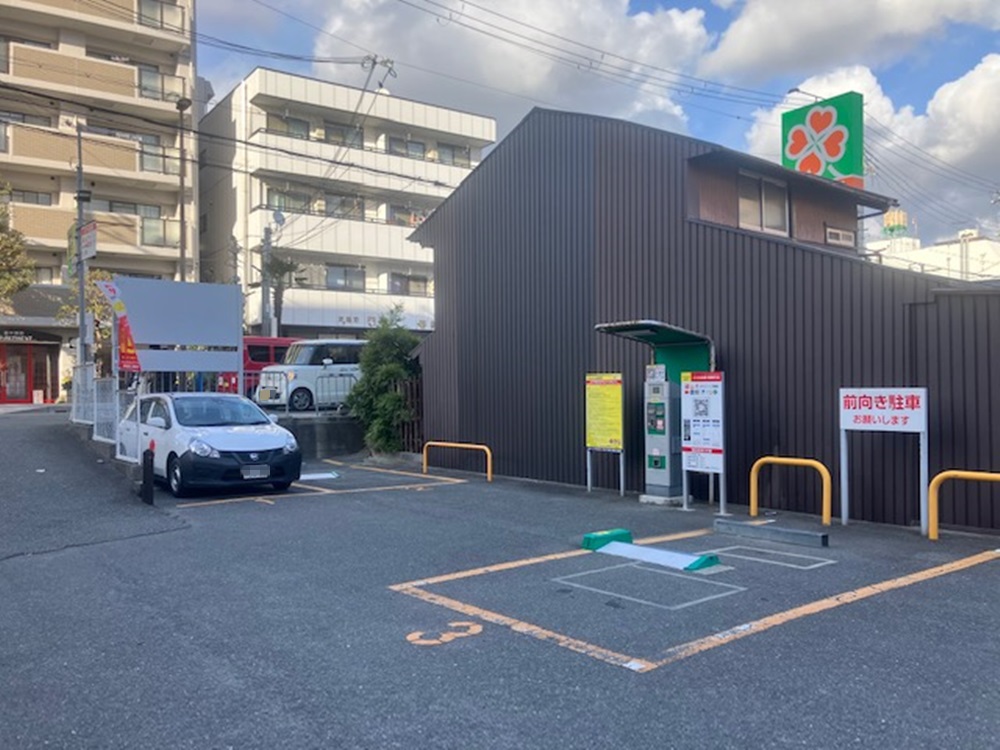 Images ONE PARK服部西町