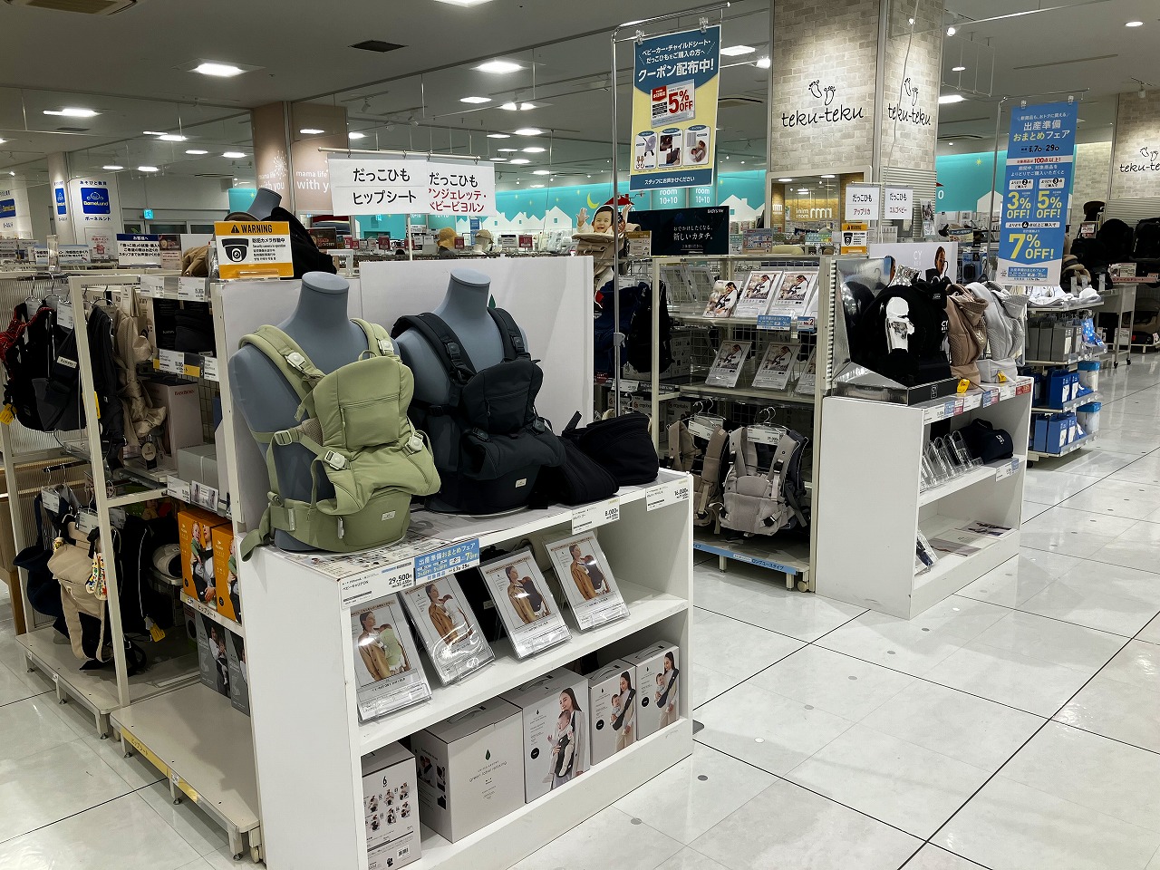 ららぽーとTOKYO-BAY店｜ベビー用品・マタニティ用品のアカチャンホンポ