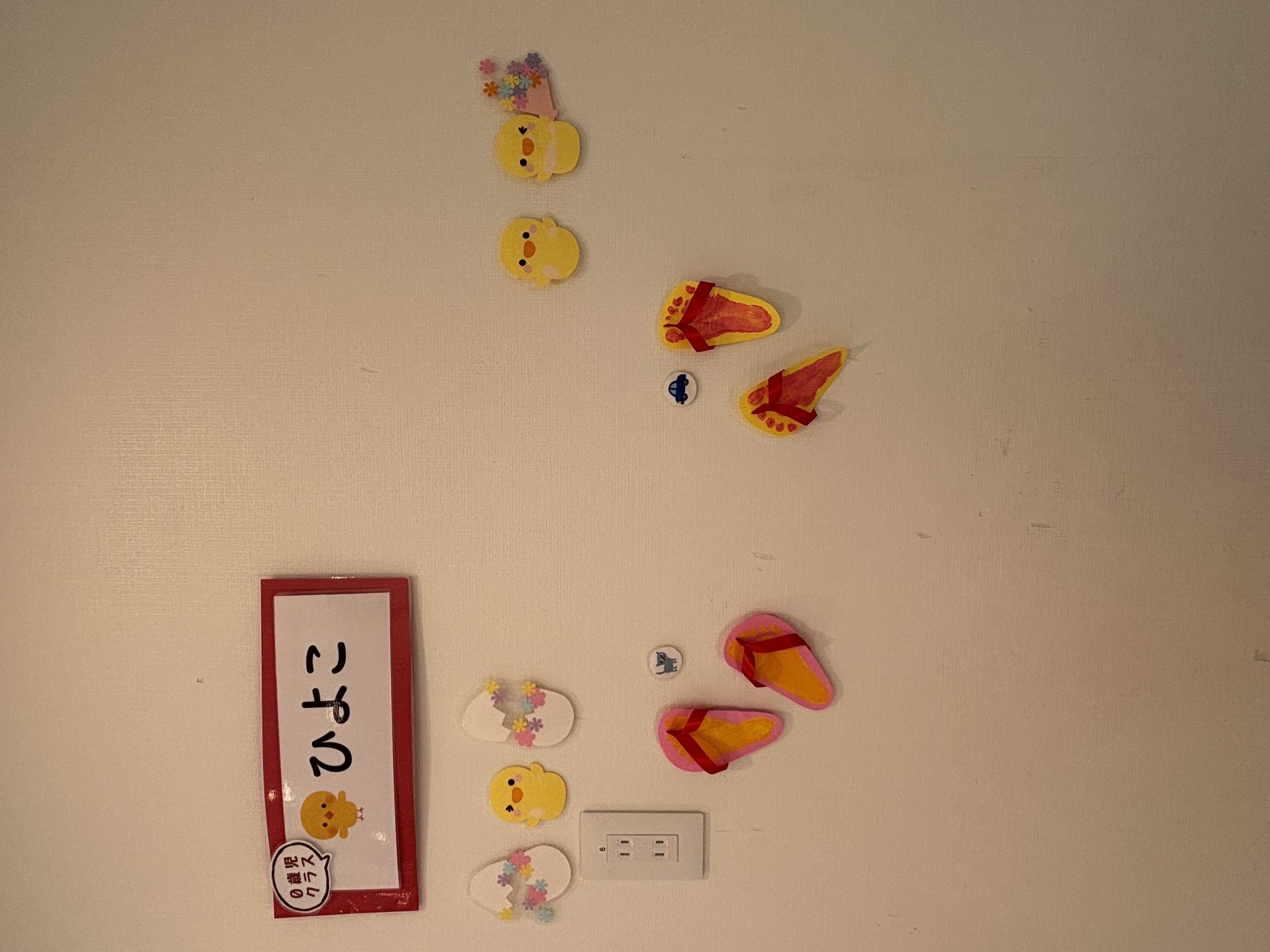Images 千石すきっぷ保育園