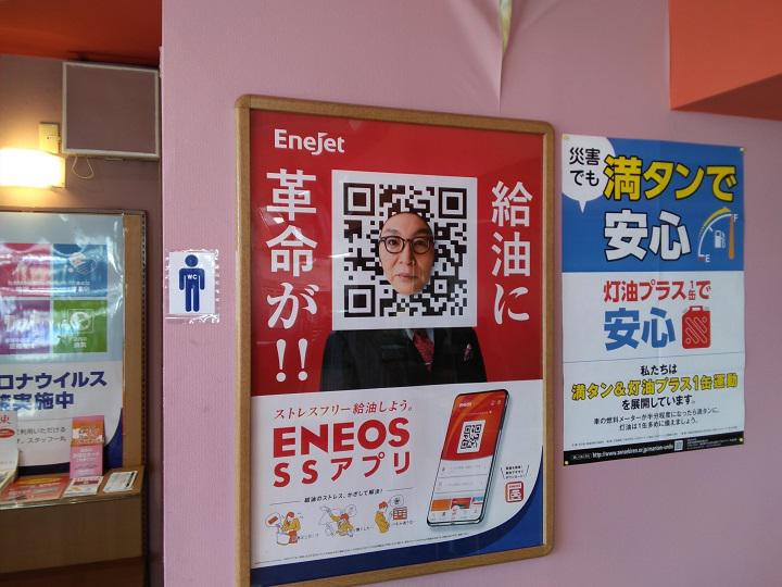 Images ENEOS セルフ東金山田SS（ENEOSモビリニア）