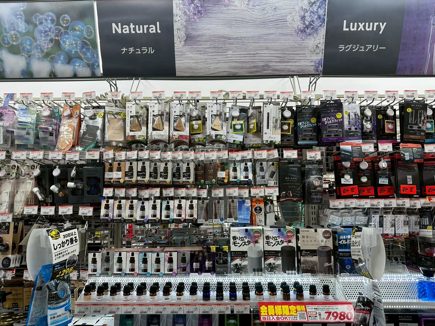 Images オートバックス中津川店