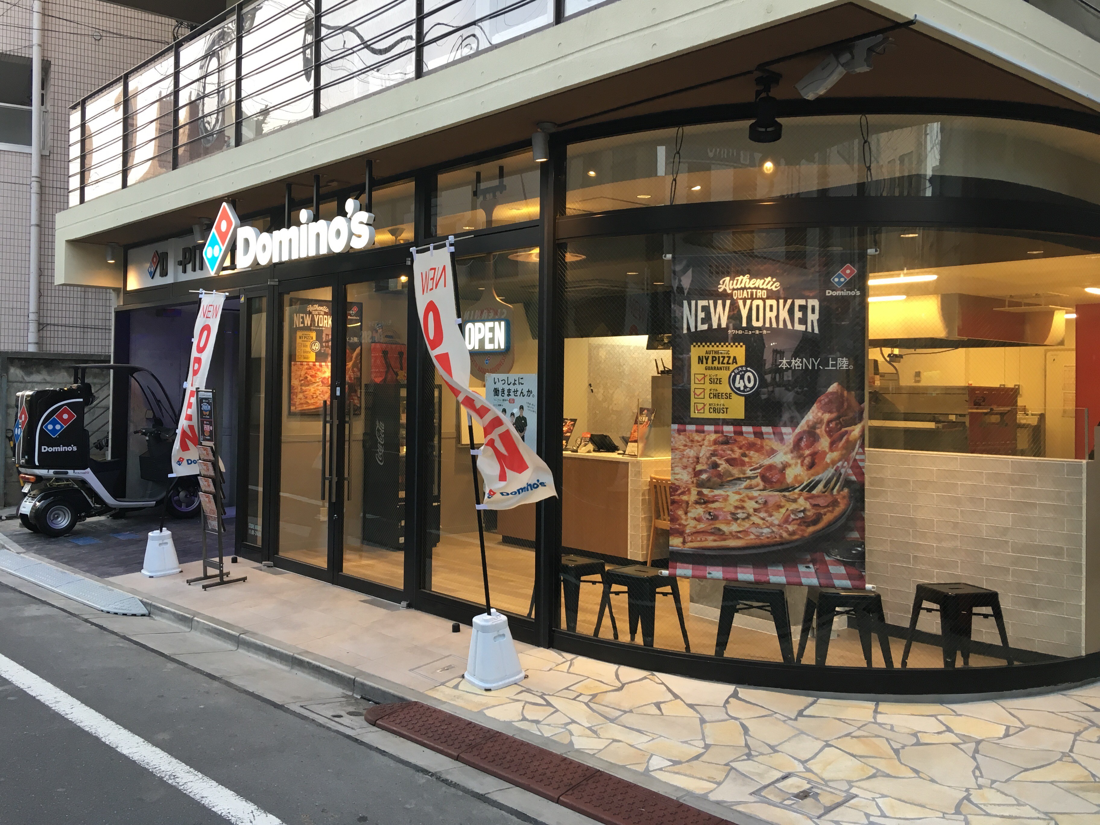 Images ドミノ・ピザ新井薬師店
