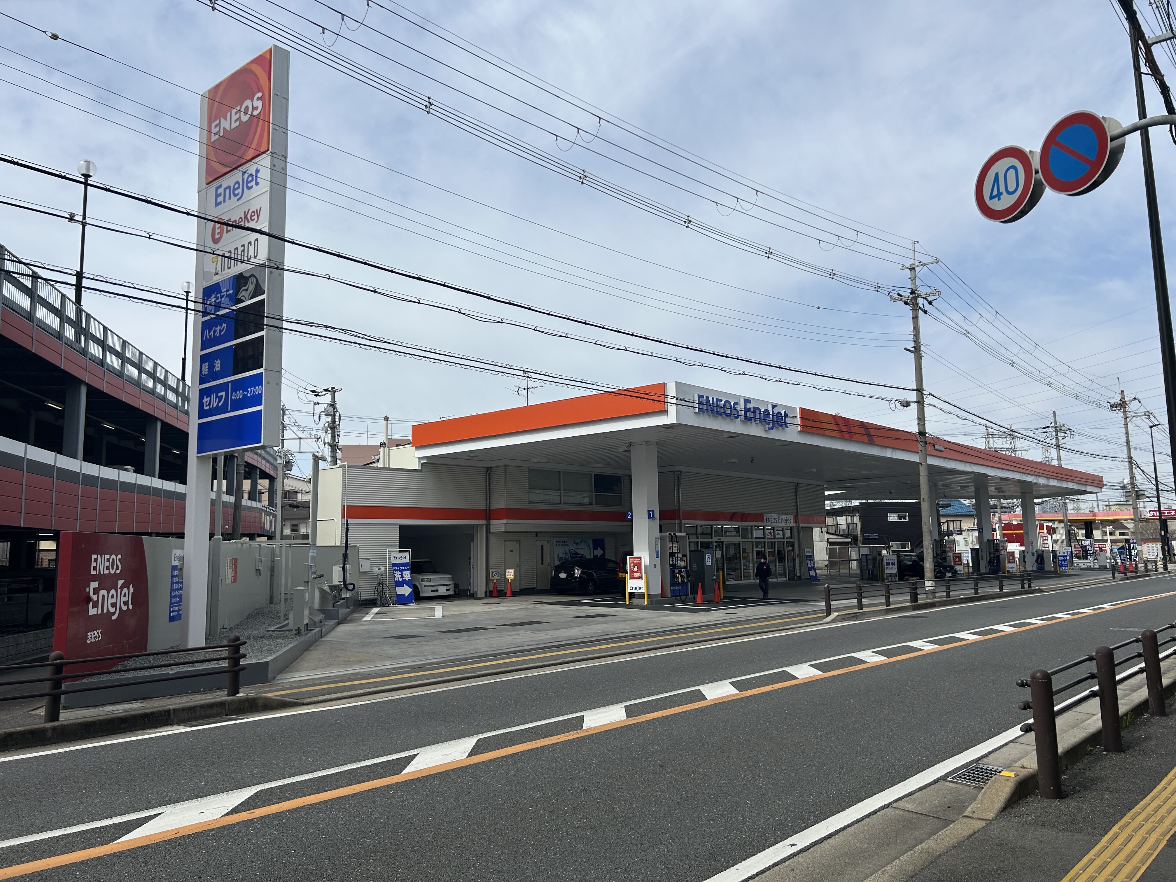 Images ENEOS 志紀SS（ENEOSモビリニア）