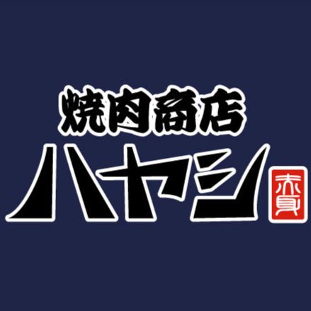 焼肉商店ハヤシ Logo