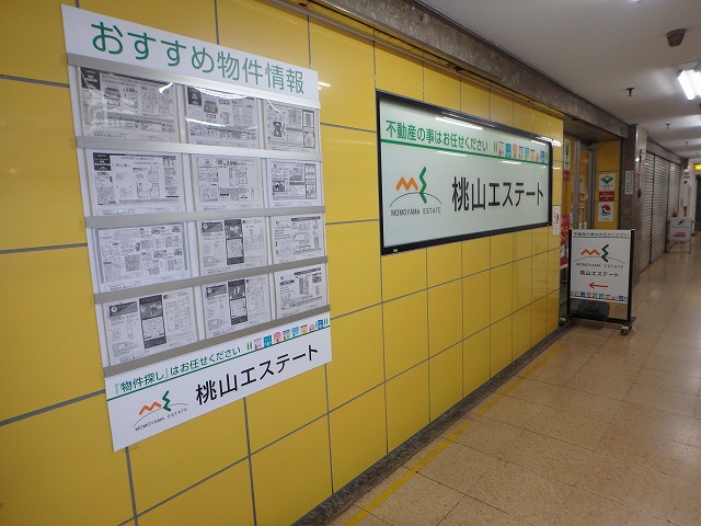 Images 桃山エステート